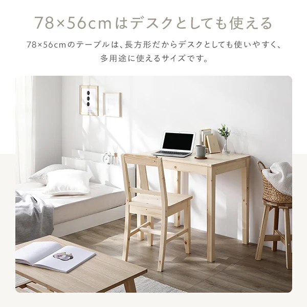 パイン材ダイニング テーブル単品（幅70cm）『Myon ミオン』 ナチュラル - Image 9