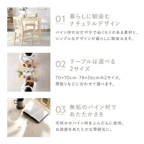 パイン材ダイニング テーブル単品（幅70cm）『Myon ミオン』 ホワイト - Image 4