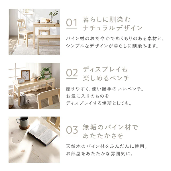 パイン材ダイニング ベンチ単品『Myon ミオン』 ナチュラル - Image 4