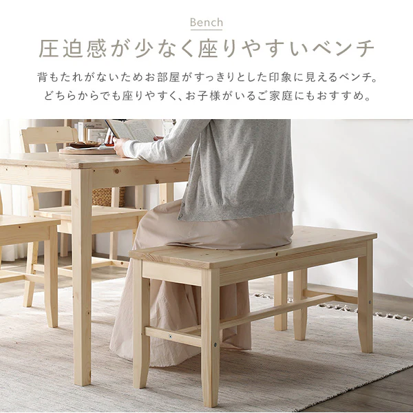 パイン材ダイニング ベンチ単品『Myon ミオン』 ナチュラル - Image 8