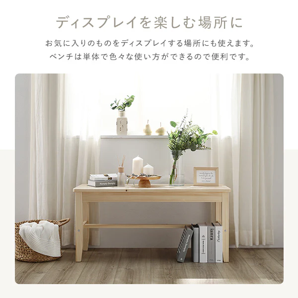 パイン材ダイニング ベンチ単品『Myon ミオン』 ナチュラル - Image 9