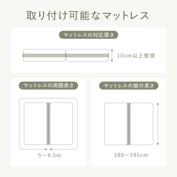 すきまパッド マットレスバンド付き 連結マットレス用 (洗えるカバー付き・抗菌・防ダニ) - Image 11