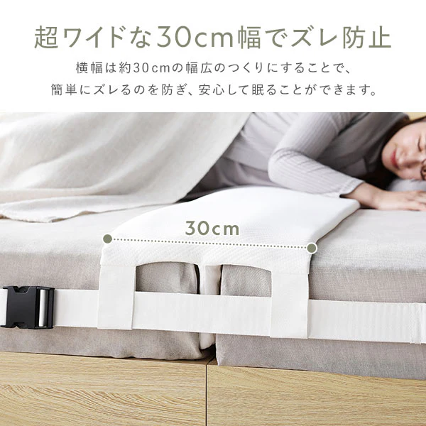 すきまパッド マットレスバンド付き 連結マットレス用 (洗えるカバー付き・抗菌・防ダニ) - Image 6