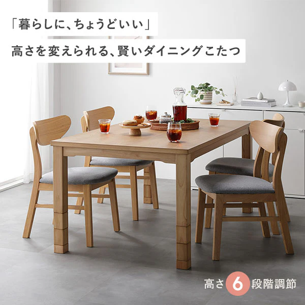6段階で高さを変えられるダイニング こたつテーブル 〔単品〕 約90×60cm ナチュラル - Image 2