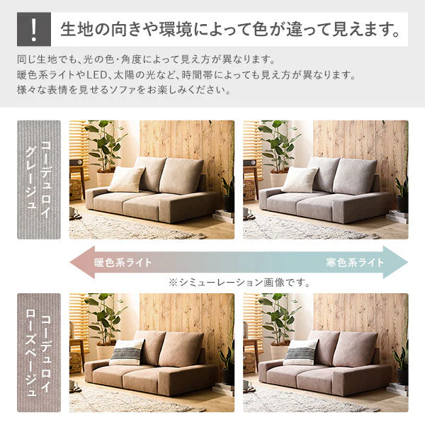 ローソファ コーデュロイ 『Lenne レンネ』 座面単品 コーデュロイブラウン - Image 15