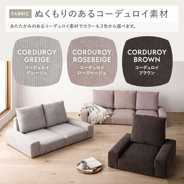 ローソファ コーデュロイ 『Lenne レンネ』 座面単品 コーデュロイグレージュ - Image 13