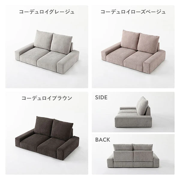 ローソファ コーデュロイ 『Lenne レンネ』 座面単品 コーデュロイグレージュ - Image 14