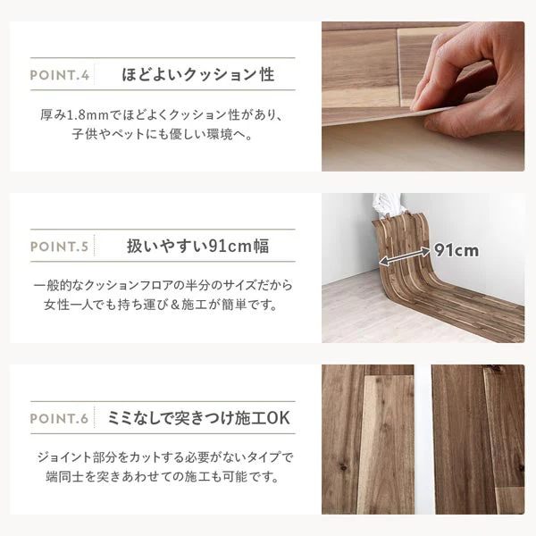日本製 クッションフロア フリーカットタイプ（約1.8mm厚） ヘリンボーン - Image 25