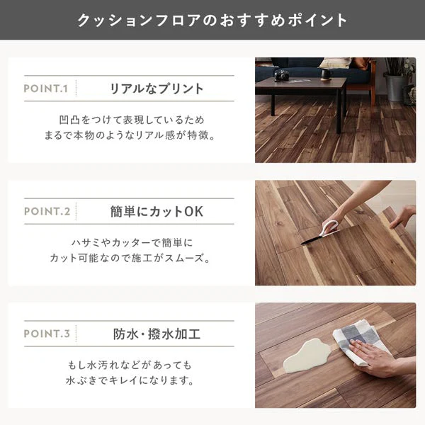 日本製 クッションフロア フリーカットタイプ（約1.8mm厚） ホワイトウッド - Image 24