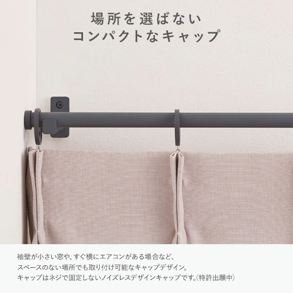 モノトーン カーテンレール ダブルタイプ シンプルデザイン Aキャップ ブラック [1.2m・2.1m・3.1m] - Image 11