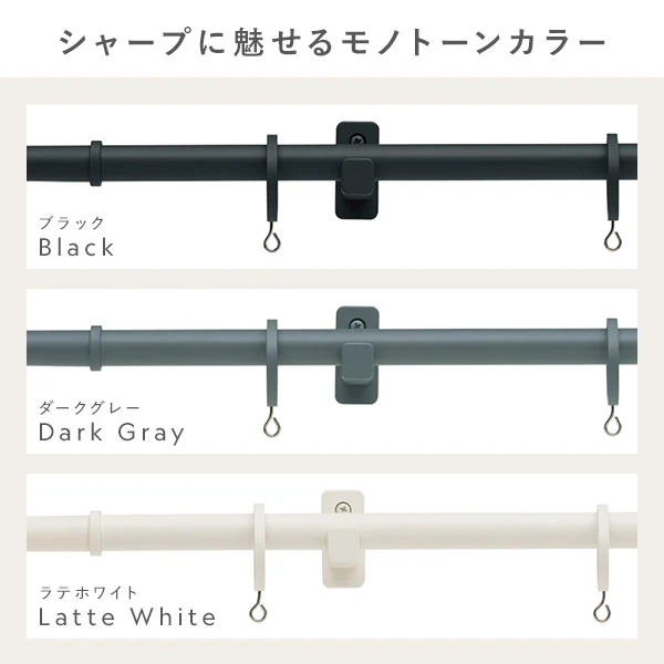 モノトーン カーテンレール ダブルタイプ シンプルデザイン Aキャップ ブラック [1.2m・2.1m・3.1m] - Image 3