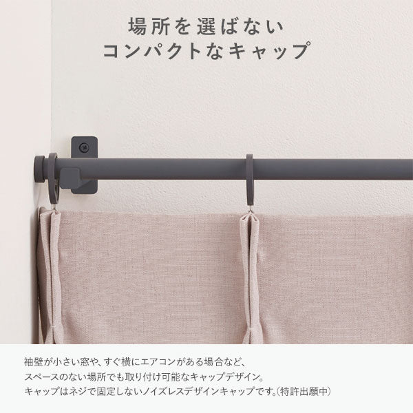 モノトーン カーテンレール ダブルタイプ シンプルデザイン Cキャップ ブラック [1.2m・2.1m・3.1m] - Image 11