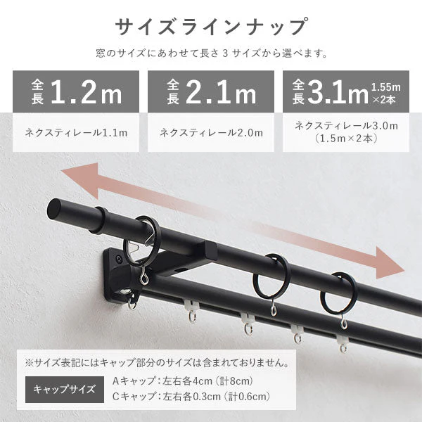 モノトーン カーテンレール ダブルタイプ シンプルデザイン Cキャップ ブラック [1.2m・2.1m・3.1m] - Image 14