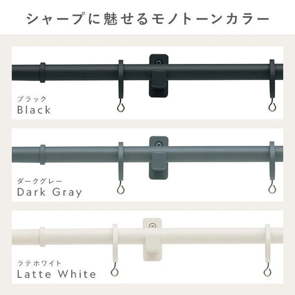 モノトーン カーテンレール ダブルタイプ シンプルデザイン Cキャップ ブラック [1.2m・2.1m・3.1m] - Image 3