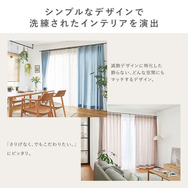 モノトーン カーテンレール ダブルタイプ シンプルデザイン Cキャップ ブラック [1.2m・2.1m・3.1m] - Image 4