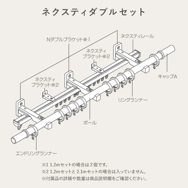 モノトーン カーテンレール ダブルタイプ シンプルデザイン Aキャップ ダークグレー [1.2m・2.1m・3.1m] - Image 16