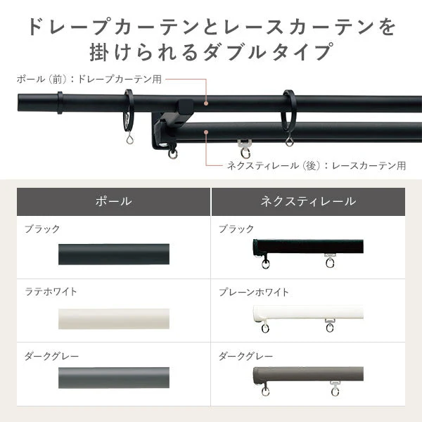 モノトーン カーテンレール ダブルタイプ シンプルデザイン Cキャップ ダークグレー [1.2m・2.1m・3.1m] - Image 9