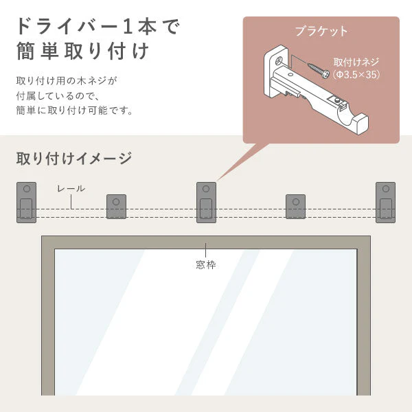 モノトーン カーテンレール ダブルタイプ シンプルデザイン Aキャップ ラテホワイト [1.2m・2.1m・3.1m] - Image 13