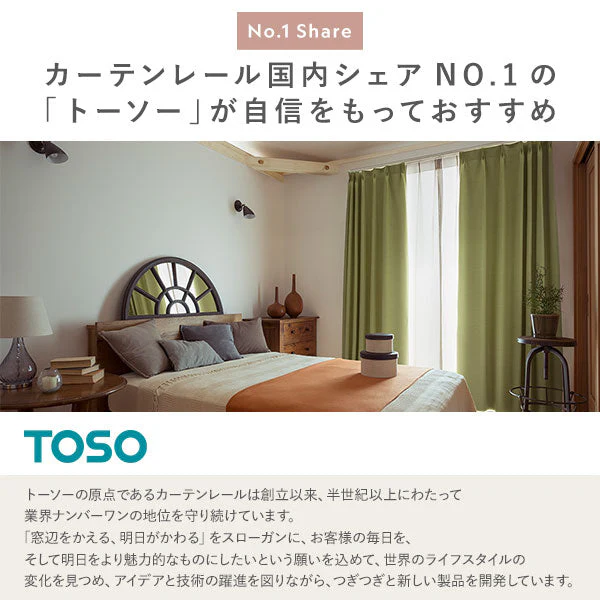 モノトーン カーテンレール ダブルタイプ シンプルデザイン Aキャップ ラテホワイト [1.2m・2.1m・3.1m] - Image 8