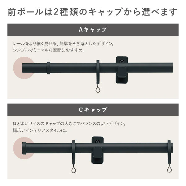 モノトーン カーテンレール ダブルタイプ シンプルデザイン Cキャップ ラテホワイト [1.2m・2.1m・3.1m] - Image 10