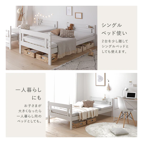 コンパクト 2段ベッド 『Withle ウィズレ』ショート丈サイズ ホワイト - Image 14