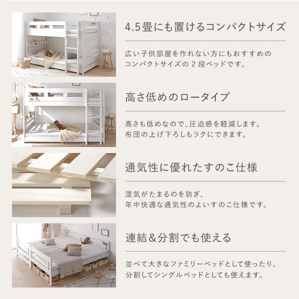 コンパクト 2段ベッド 『Withle ウィズレ』ショート丈サイズ ホワイト - Image 3