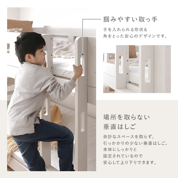 コンパクト 2段ベッド 『Withle ウィズレ』ショート丈サイズ ホワイト - Image 7