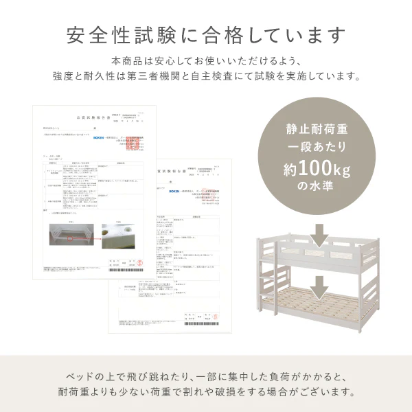 コンパクト 2段ベッド 『Withle ウィズレ』ショート丈サイズ ホワイト - Image 8