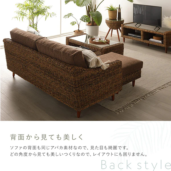 【開梱設置サービス付き】天然素材リゾートソファ（アバカ）カウチソファ - Image 12