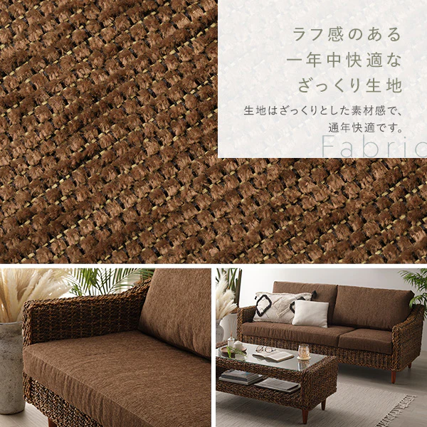 【開梱設置サービス付き】天然素材リゾートソファ（アバカ）カウチソファ - Image 8