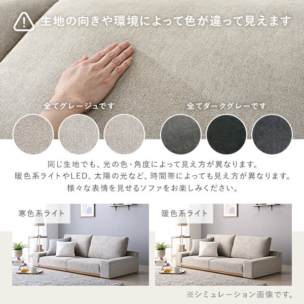 ローソファ 『Olson オルソン』幅160cm グレージュ - Image 14