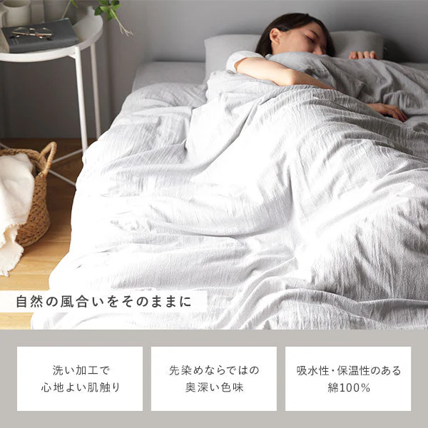 やわらか肌触り洗いざらしコットン 先染め糸 綿100% 掛布団カバー 単品 シングル グレー - Image 3