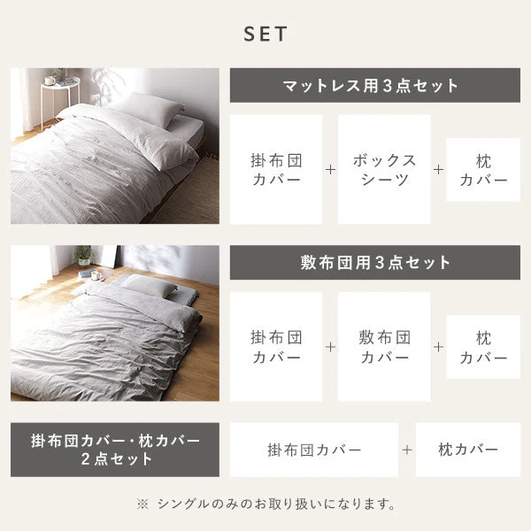 やわらか肌触り洗いざらしコットン 先染め糸 綿100% マットレス用カバー3点セット シングル アイボリー - Image 16