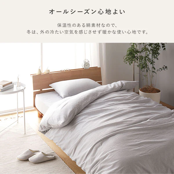 やわらか肌触り洗いざらしコットン 先染め糸 綿100% 敷布団用カバー3点セット シングル ブルー - Image 6