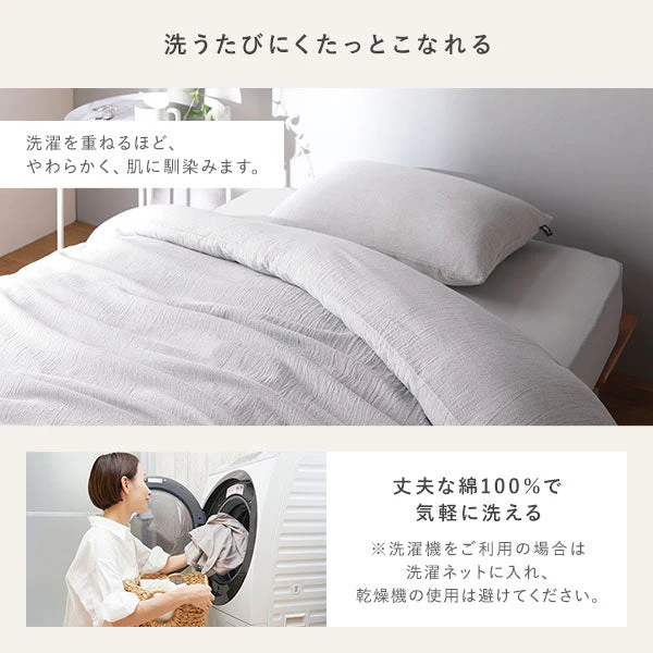 やわらか肌触り洗いざらしコットン 先染め糸 綿100% 敷布団用カバー3点セット シングル グレー - Image 8
