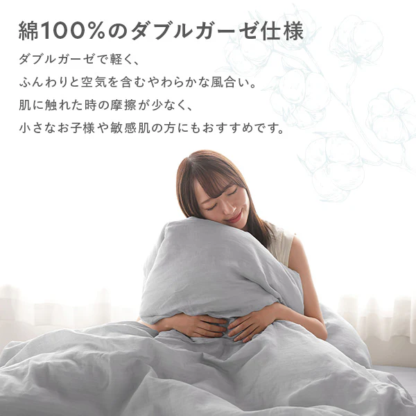 ふんわり ダブルガーゼ 抗菌防臭加工 綿100％ 掛布団カバー 単品 グレー - Image 4