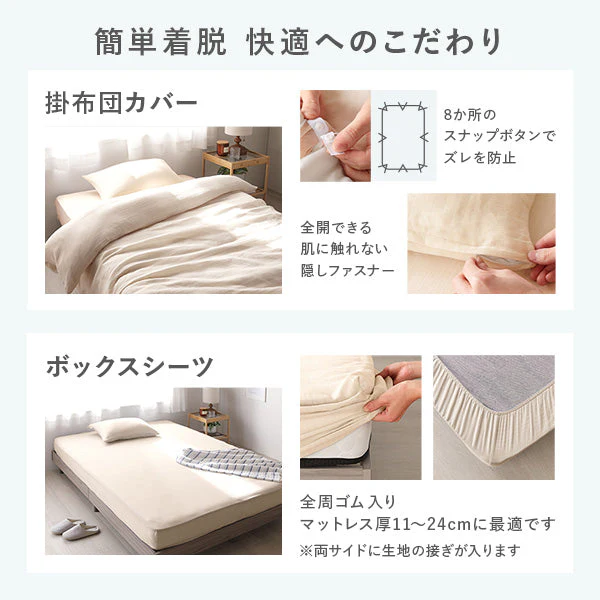 ふんわり ダブルガーゼ 抗菌防臭加工 綿100％ 掛布団カバー 単品 ベージュ - Image 13