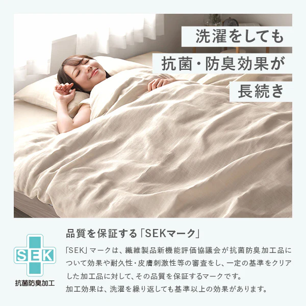 ふんわり ダブルガーゼ 抗菌防臭加工 綿100％ 敷布団カバー 単品 グレー - Image 7