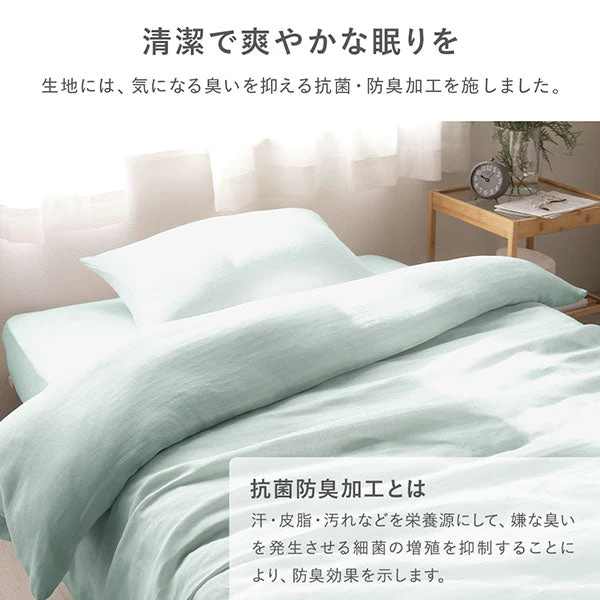 ふんわり ダブルガーゼ 抗菌防臭加工 綿100％ マットレス用カバー3点セット シングル ミントグリーン - Image 6