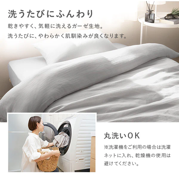 ふんわり ダブルガーゼ 抗菌防臭加工 綿100％ 敷布団用カバー3点セット シングル グレー - Image 12