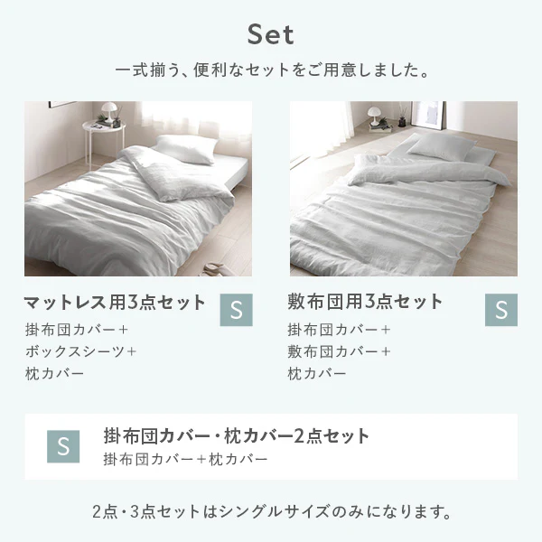 ふんわり ダブルガーゼ 抗菌防臭加工 綿100％ 敷布団用カバー3点セット シングル グレー - Image 20