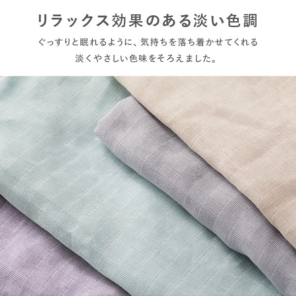 ふんわり ダブルガーゼ 抗菌防臭加工 綿100％ 敷布団用カバー3点セット シングル グレー - Image 9
