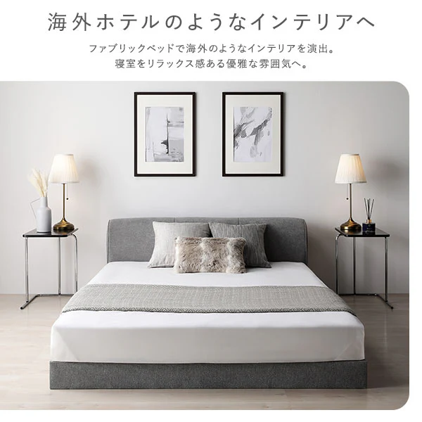 ファブリックベッド 布張り ローベッド『SOFREE ソフリー』ベージュ - Image 6