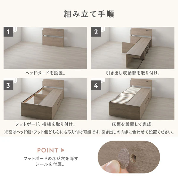 引き出し4杯大容量ベッド 宮付きタイプ『Slektia スレクティア』 ナチュラル - Image 14