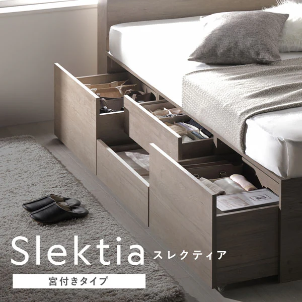 引き出し4杯大容量ベッド 宮付きタイプ『Slektia スレクティア』 ストーングレー - Image 2