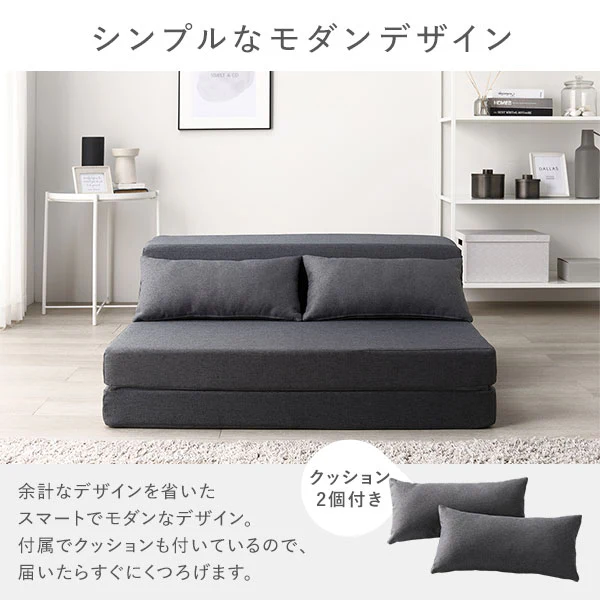 ソファになるマットレス シングル『FOAMYL フォーミル』ダークグレー - Image 18