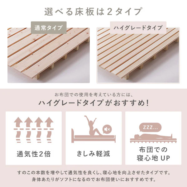 国産ひのき すのこベッド『香凛 かりん』 床板：通常タイプ - Image 15