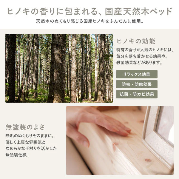 国産ひのき すのこベッド『香凛 かりん』 床板：通常タイプ 連結サイズ - Image 5