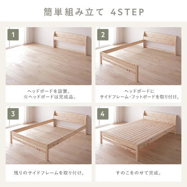 国産ひのき すのこベッド『香凛 かりん』 床板：ハイグレードタイプ 連結サイズ - Image 18