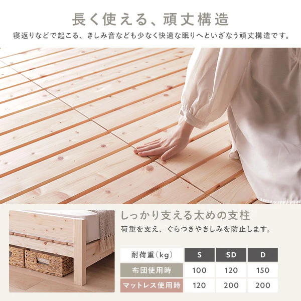 国産ひのき すのこベッド『香凛 かりん』 床板：通常タイプ - Image 6